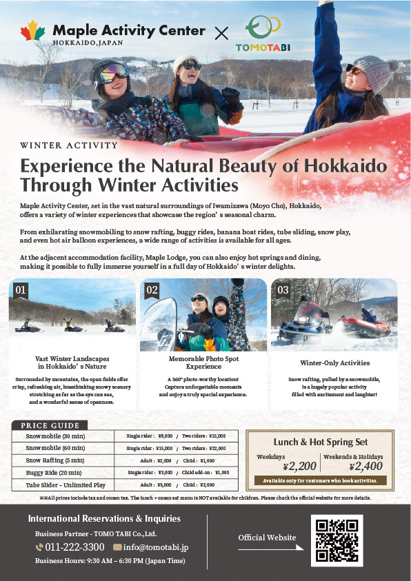 Maple Activity Center 海外用フライヤー