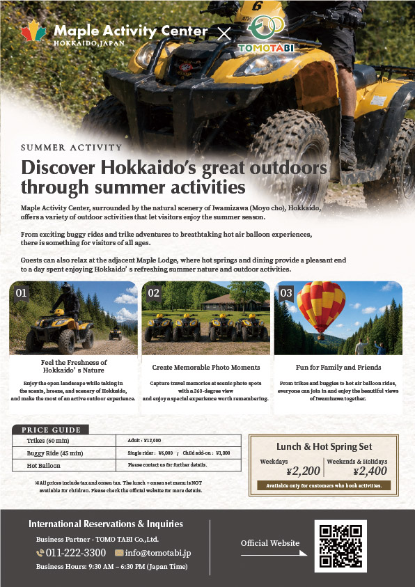 Maple Activity Center 海外用フライヤー