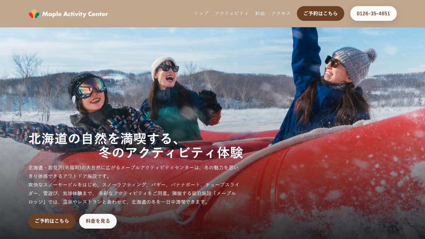 Maple Activity Center